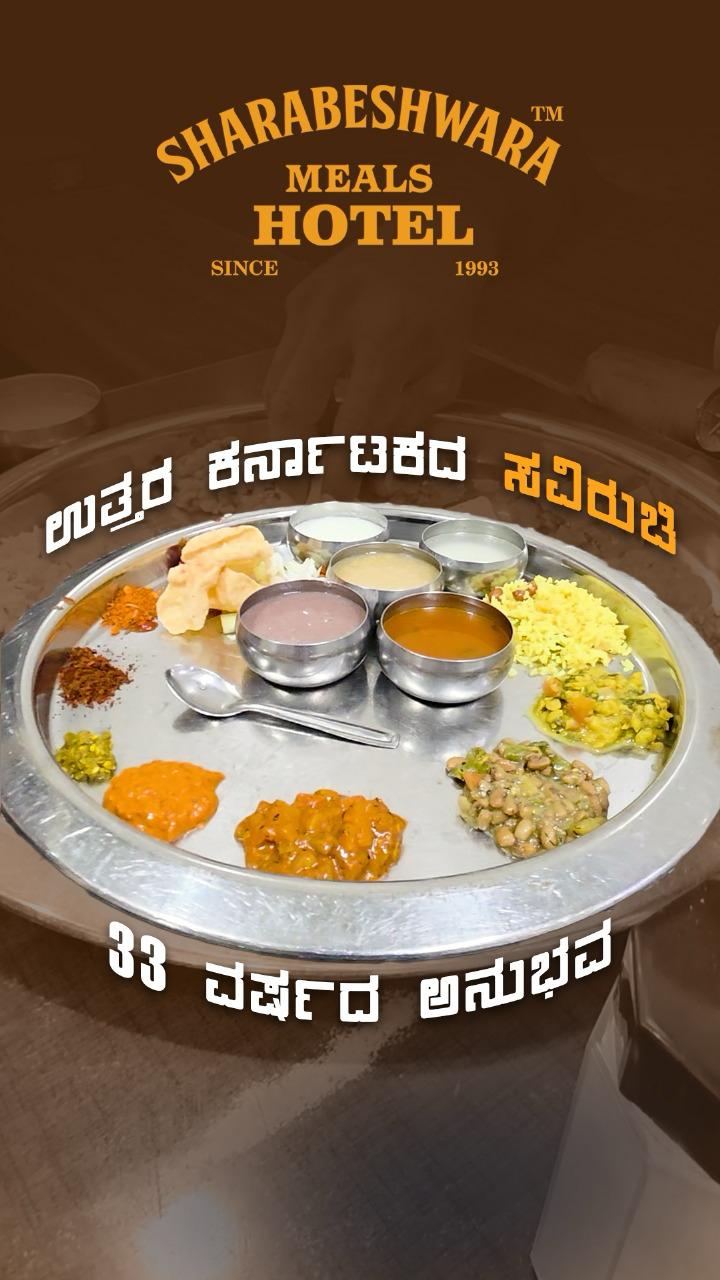 Sharabeshwara was renovated and expanded blending culinary values with modern dining experience